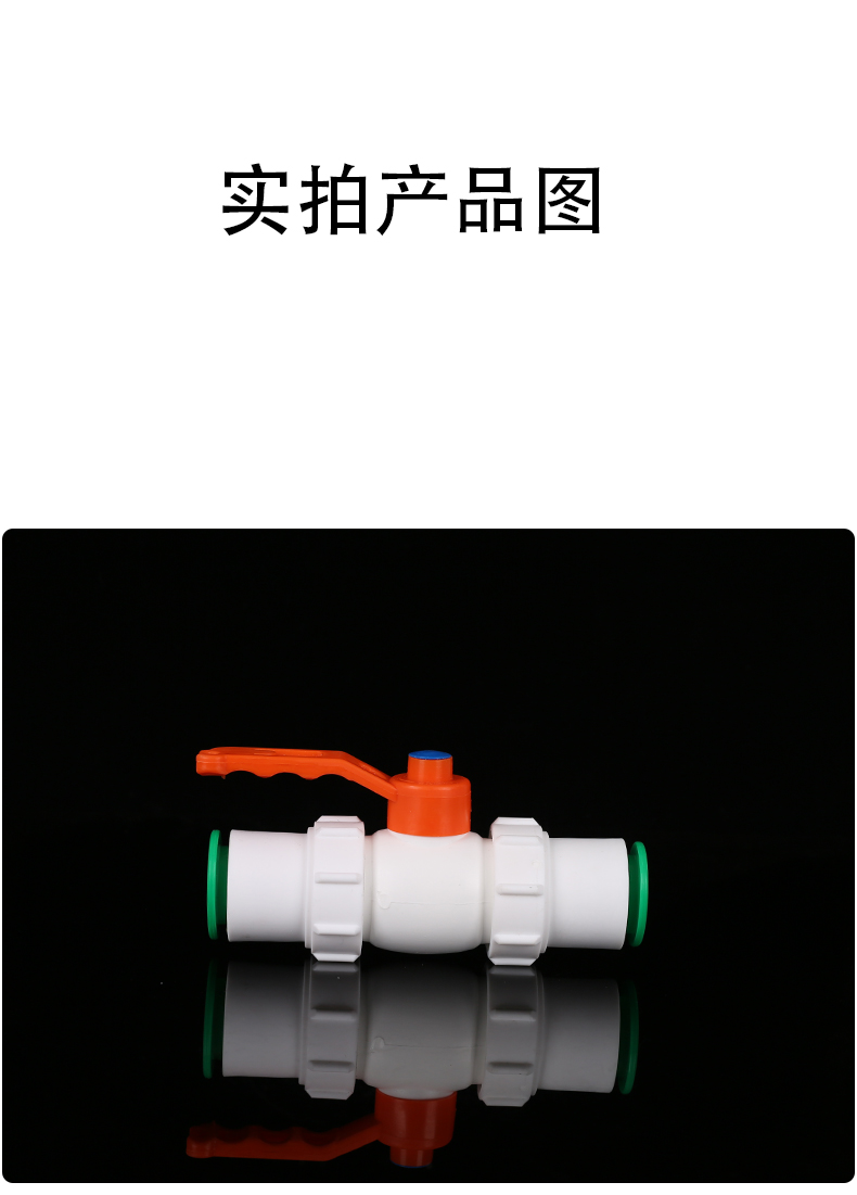 ppr免热熔1寸32双活接球阀6分2pvc5阀门开关4分20快速水管接头 pe详情6