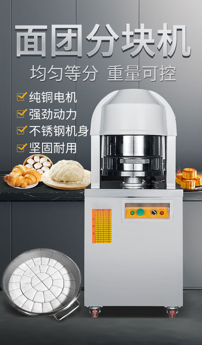 面团分块机商用月饼馅料36块定量分割机全自动面包分团机切割机详情1