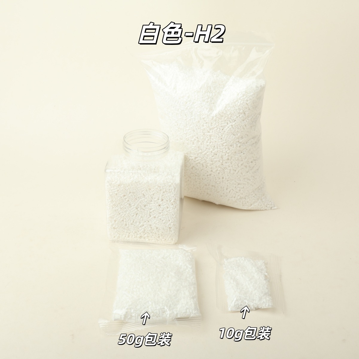 2.6mm拼豆急救补充包融合豆DIY拼图透明黑白肤色常用色号大厂通用详情13