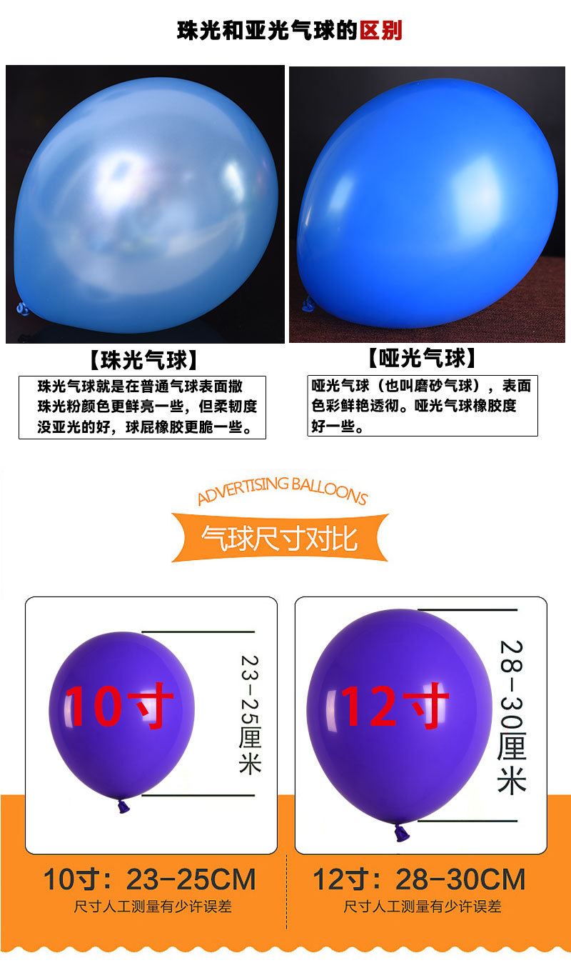 好润10寸12寸气球圣诞节装饰平安夜商场酒吧酒店KTV幼儿园店铺详情14