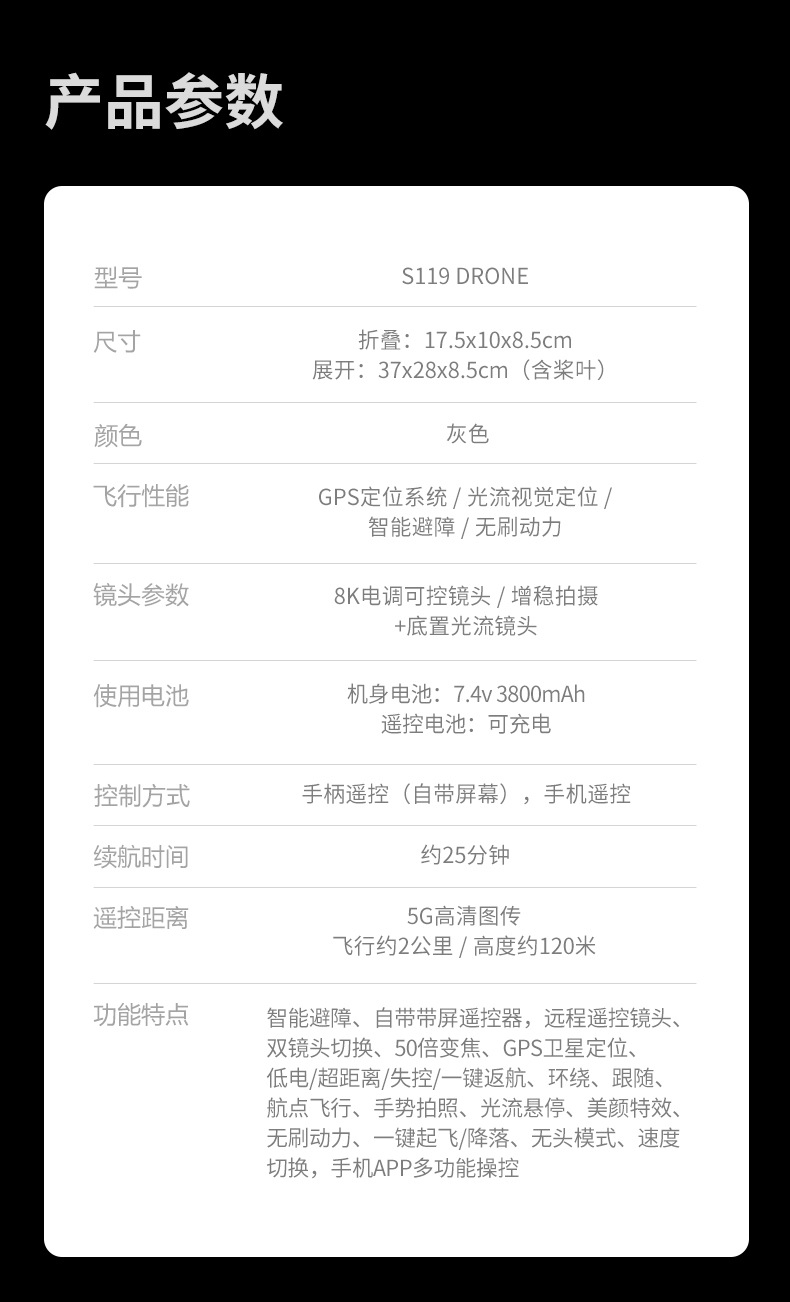 The new cross-border S119 drone features GPS positioning for return with a screen and is a high-end aerial photography quadcopter with an 8k long battery life pic 24