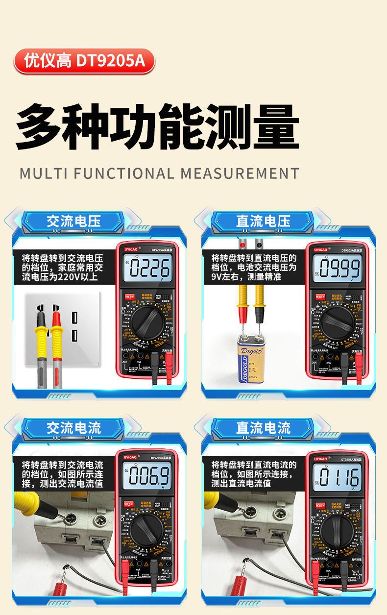 语音播报多用表DT9205A高精度防烧语音万能表全自动表维修电工详情16