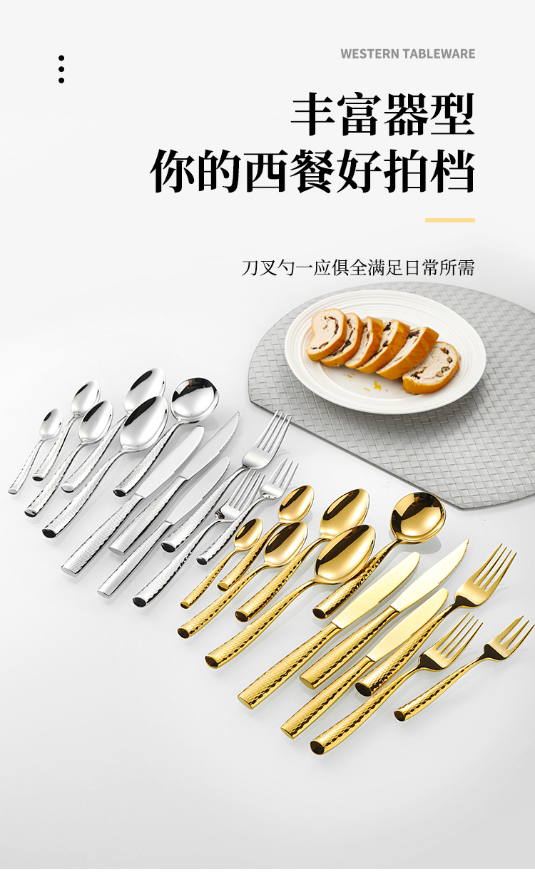 高档酒店餐厅精品锤纹西餐具全系列金色餐刀餐叉餐勺轻奢羽鳞系列详情6