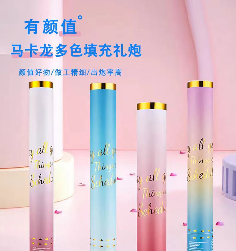 手持小礼花礼炮筒马卡龙礼花筒直播间用礼花派对生日酒吧喷花筒详情1