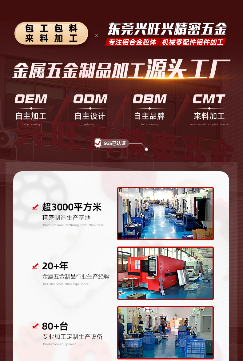 CNC机加工详情页_01(1)