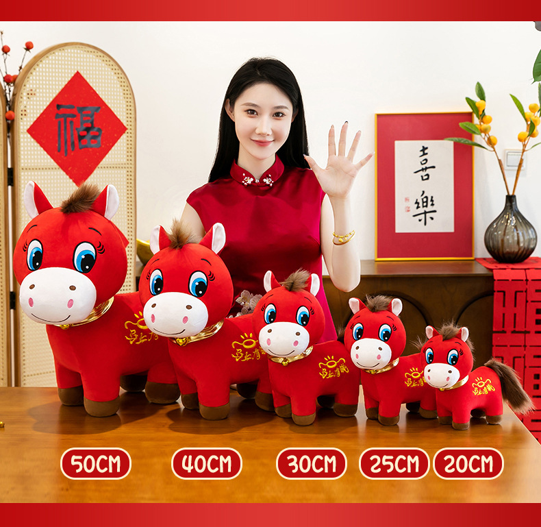 哭哭马毛绒玩具马年吉祥物生肖马公仔玩偶公司年会礼品新年礼物详情26
