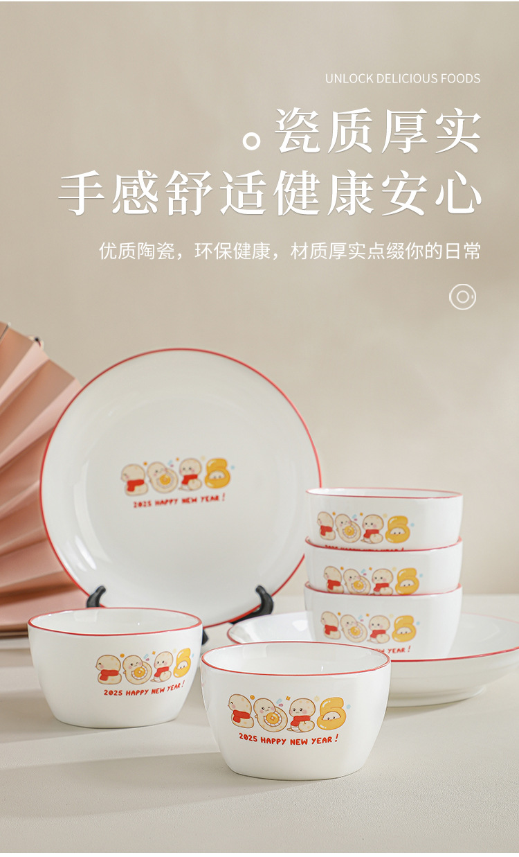 蛇年创意陶瓷餐具碗筷套装礼品碗礼盒装实用开业活动礼品赠送批发详情7