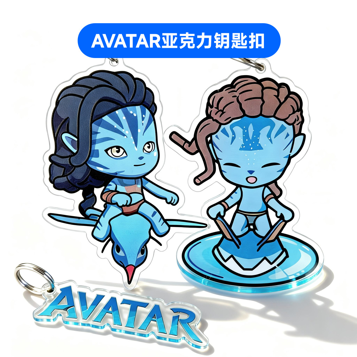 Avatar 3阿凡达3火与烬电影周边衍生品无缝内印立牌Q版非手办亚克力潮流站牌详情4