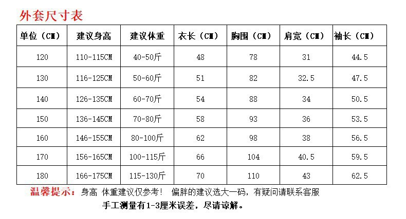 儿童棒球服连帽外套男童中小学生校服套装女童枣红藏青灰色裤子详情6