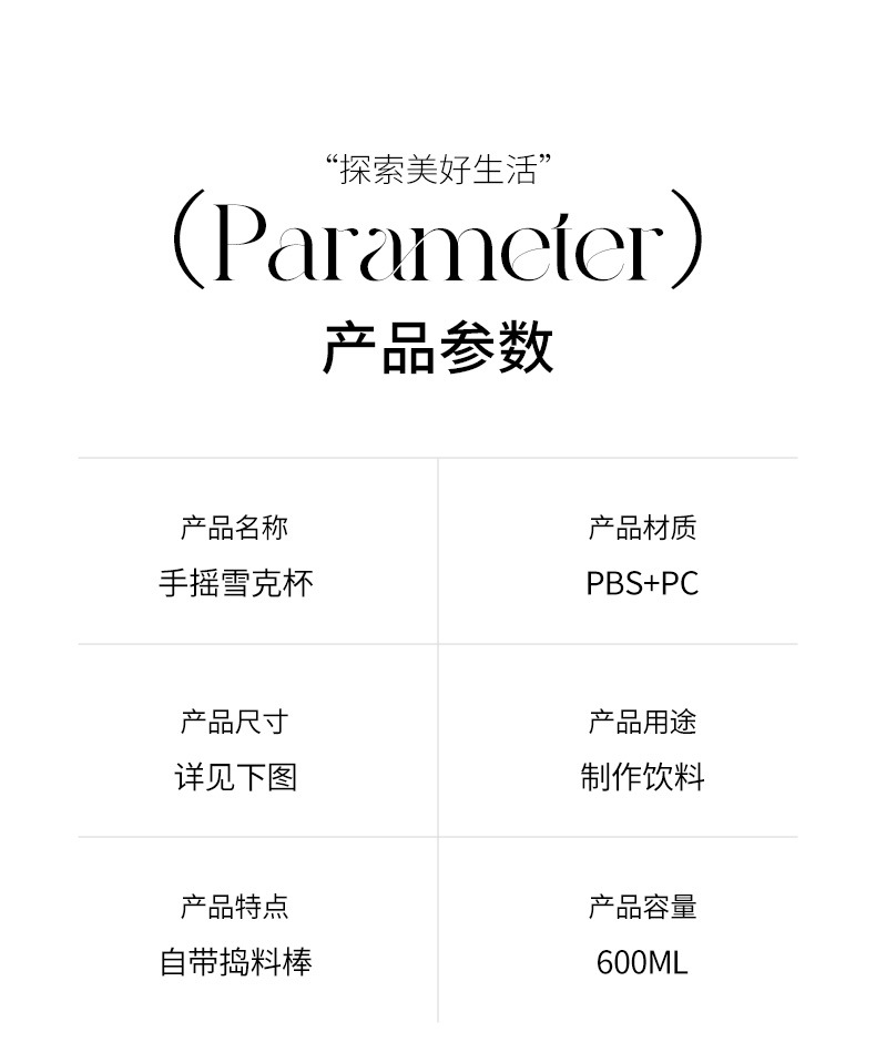 雪克杯一套调酒器套装shake杯饮料奶茶手打柠檬茶制作工具带刻度02302-1070详情4