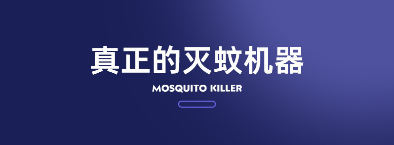 跨境源头厂家直供usb直插静音灭蚊灯紫光诱蚊母婴宿舍适用蚊灯详情13