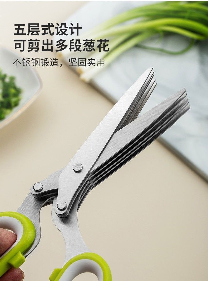 韩式居家多功能厨房五层剪刀葱花剪日用碎纸神器新款辅料剪刀详情6