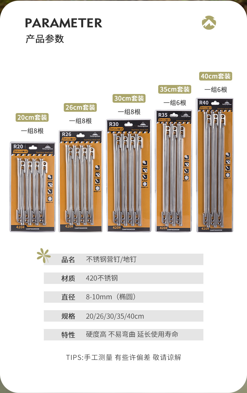 柯曼R系列420不锈钢天幕固定帐篷营钉套装露营地钉野营户外加长详情4