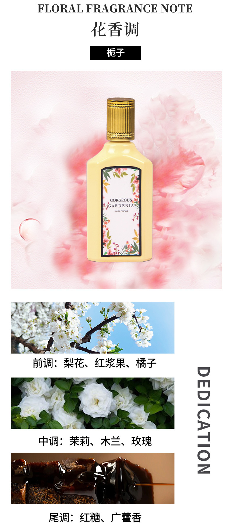 高档大牌女士持久淡香清新绮梦栀子花茉莉Q版梦想花园三件套香水详情5