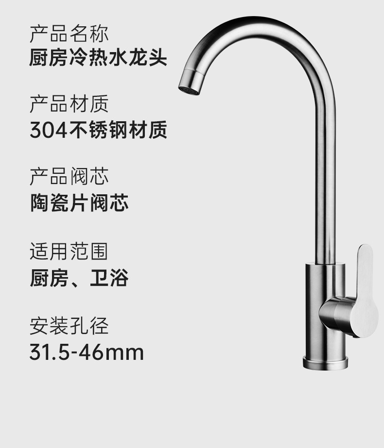 厨房水龙头家用冷热不锈钢洗菜盆洗手池洗碗全铜防溅水单冷可旋转详情24