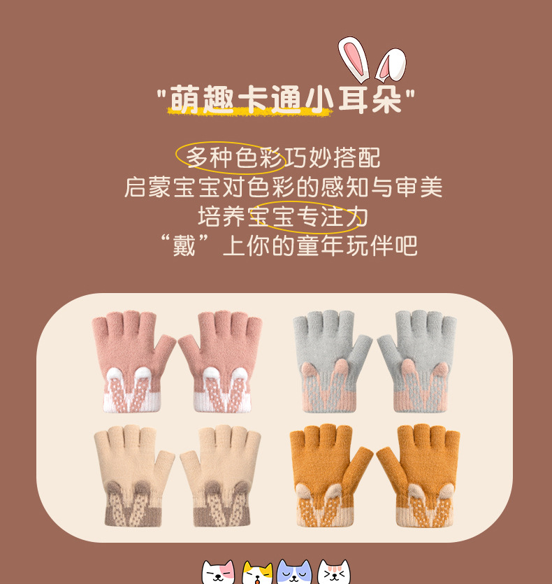 立体可爱半指小学生女秋冬露指写字针织毛线加厚防寒保暖儿童手套详情4