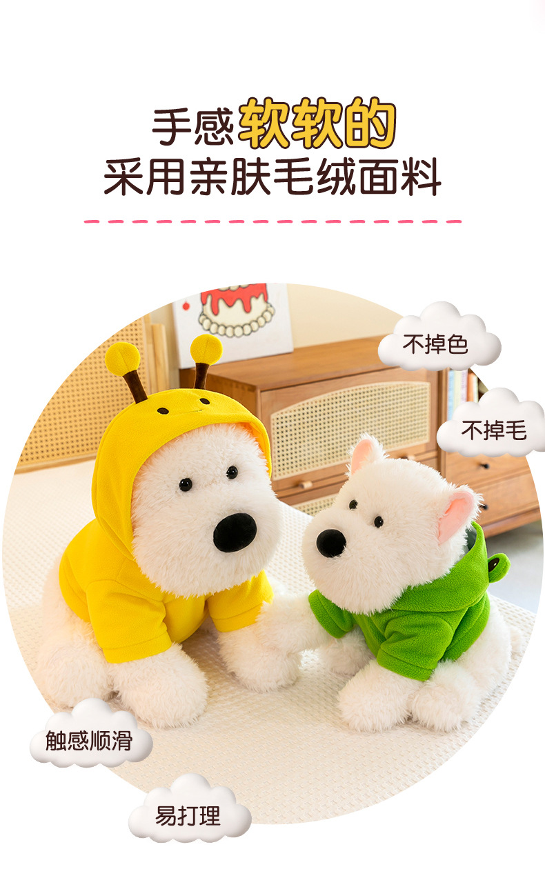帽衫西高地狗狗毛绒玩具公仔批发新款动物玩偶抱枕儿童安抚娃娃详情3