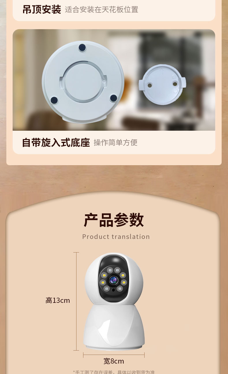 监控摄像头家用室内手机远程360无死角室外无线wifi智能高清摄影详情22