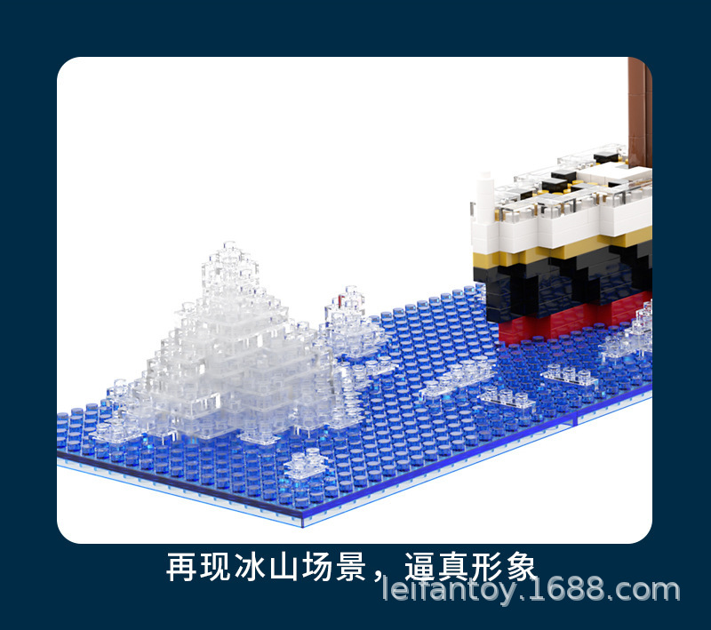 跨境爆款冰山泰坦尼克号积木拼装玩具巨型男孩女孩益智力邮轮模型详情8