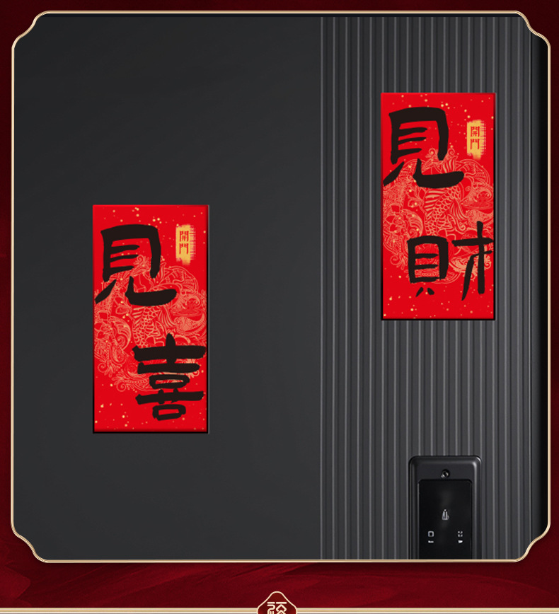 乔迁之喜装饰门贴磁吸新居搬家入宅新房入户门布置装饰创意小对联详情8