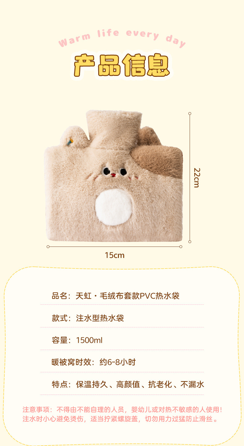 天虹新款卡通兔毛PVC注水热水袋1500ml冬季暖手宝防爆居家日用品详情10