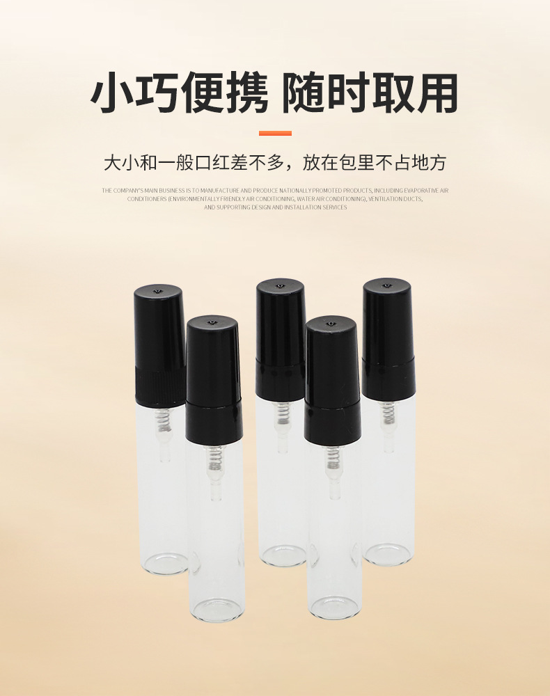 厂家直供5ml玻璃香水瓶香水分装瓶喷雾铝瓶可循环随身携带批发详情3