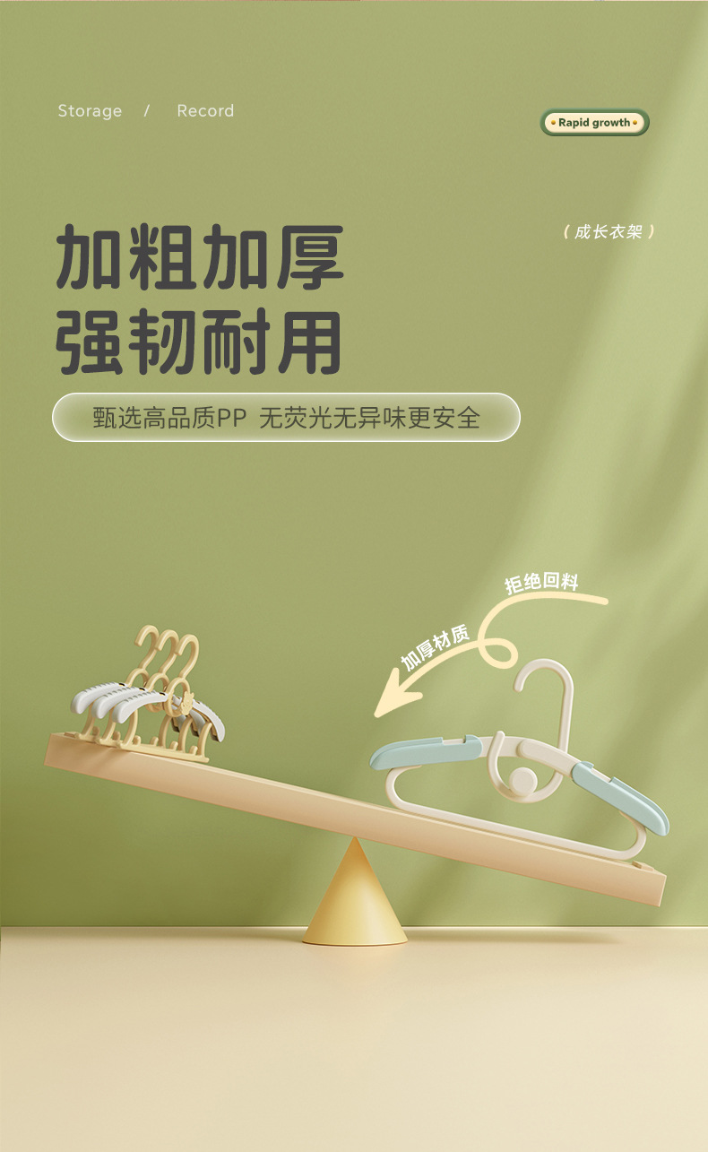 儿童衣架新款加粗宝宝多功能无痕衣挂衣撑防滑衣服架伸缩婴儿衣架详情5