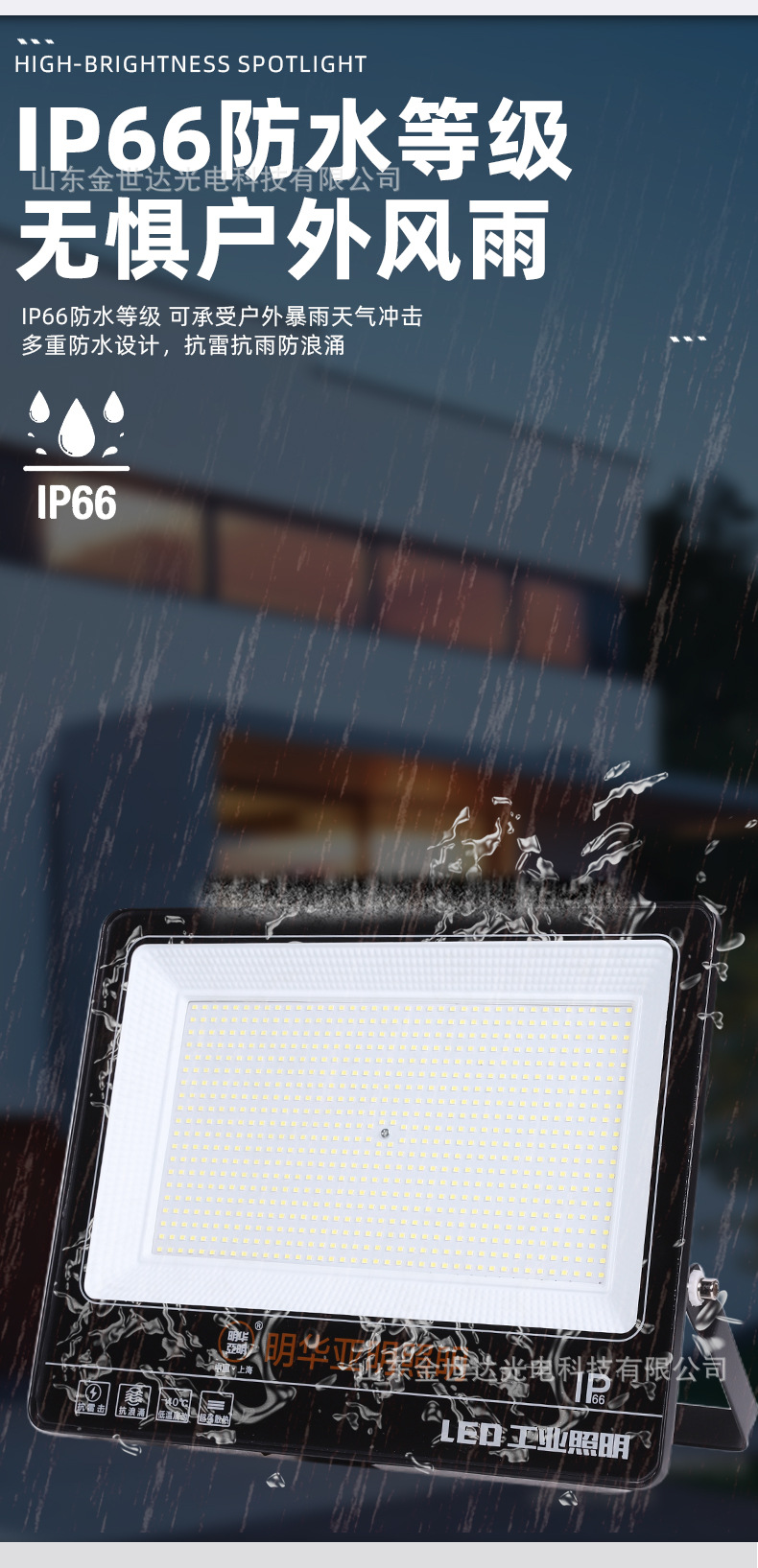 Yaming led floodlights, outdoor waterproof advertising projectors, square, garden, factory and construction site lighting floodlights pic 5