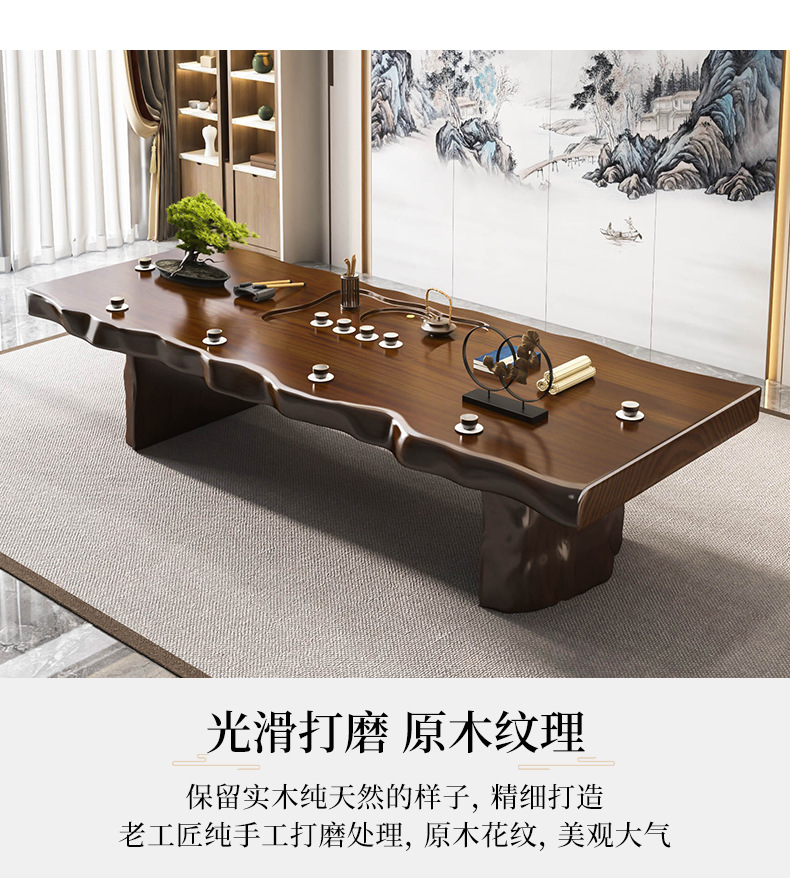 新中式家用大板实木茶桌简约功夫茶台办公室整板喝茶泡茶桌椅组合详情10