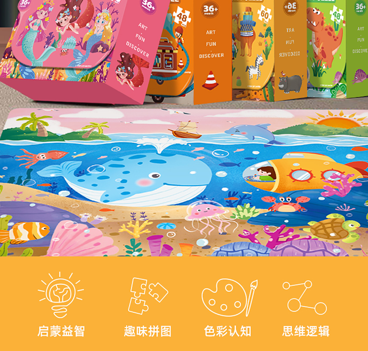 儿童进阶拼图大块拼板逻辑思维训练专注力益智玩具幼儿园礼物批发详情2