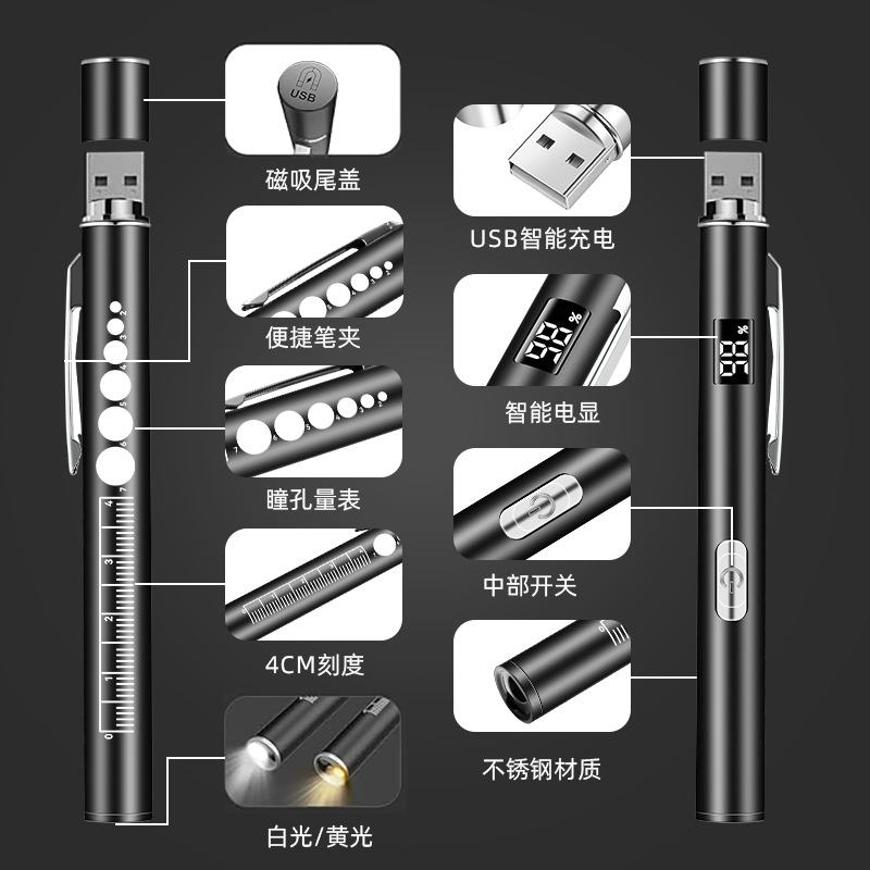 USB charging yellow and white dual-light source medical flashlight, battery level display, ophthalmology, oral examination, morning check, pupil pen light pic 2