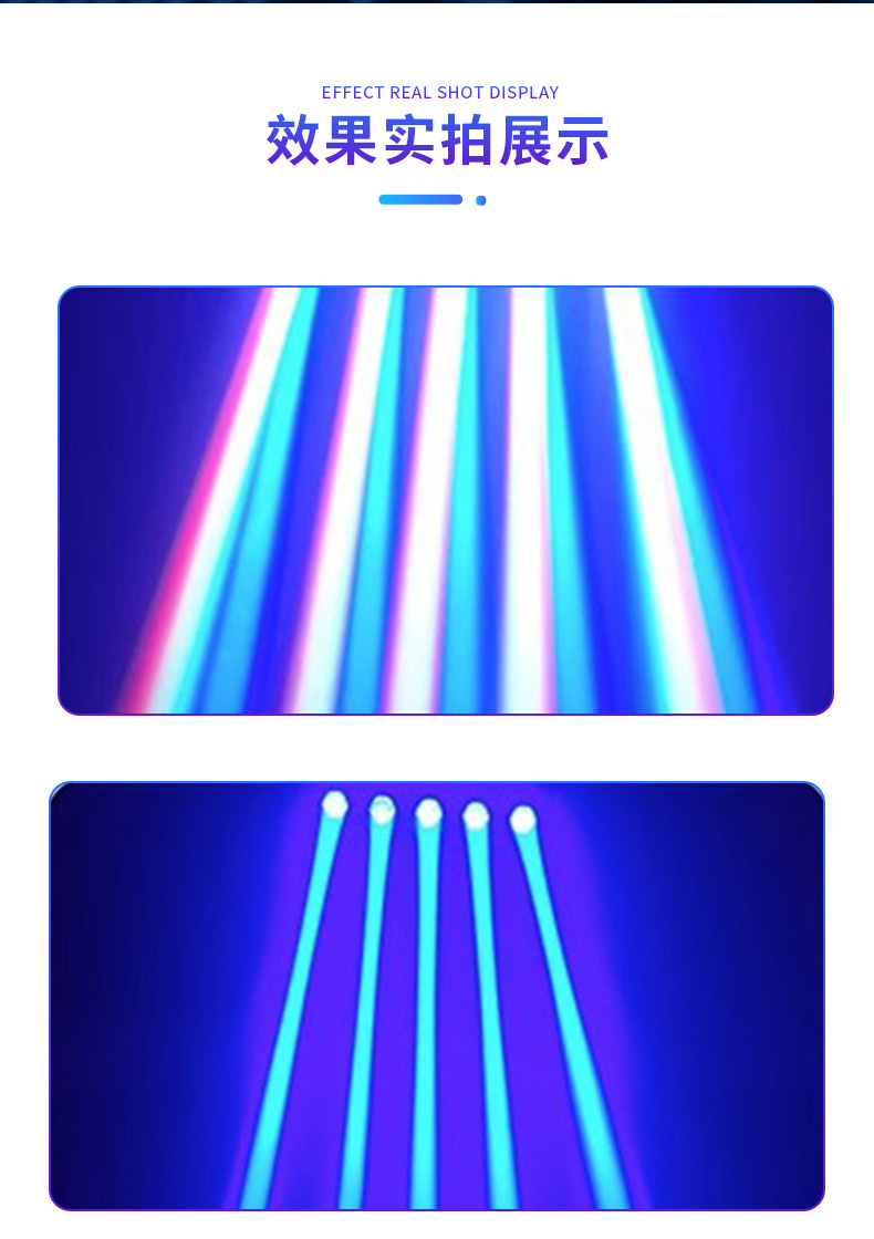 跨境热销五指摇头光束灯LED舞台灯光设备剑光束摇头灯酒吧氛围灯旋转射灯详情8