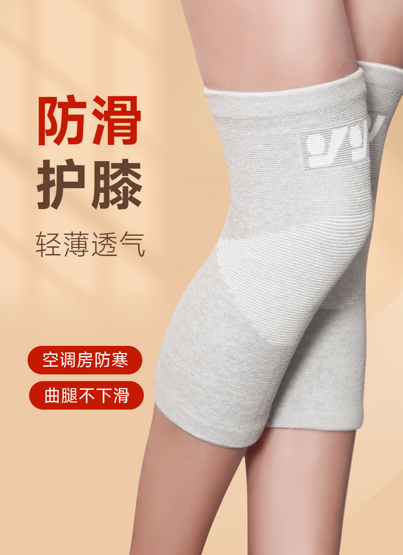 四面弹保暖护膝盖四季通用弹力透气运动防护空调房防滑护膝批发详情3