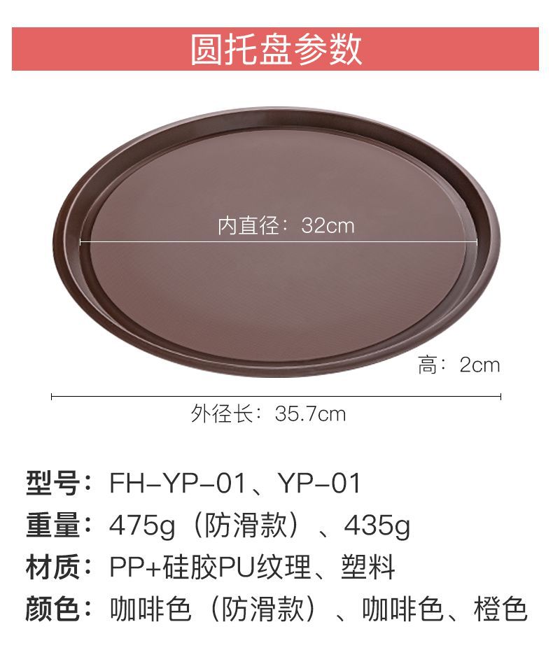 防滑托盘长方形快餐店端菜盘家用饺子托盘塑料茶盘蛋糕托盘快餐盘详情10