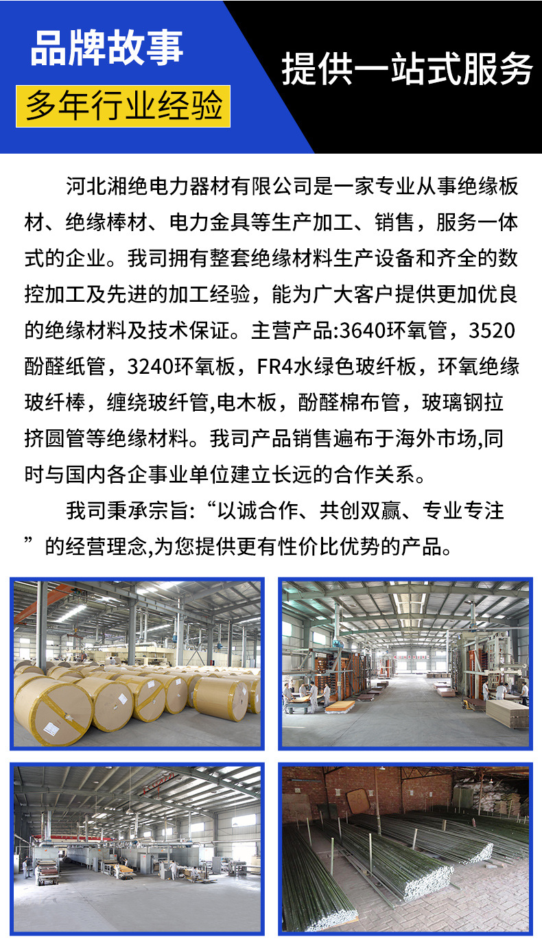 绝缘棕色酚醛纸管电工用酚醛层压纸管防腐耐磨胶木电木管绝缘纸管详情12