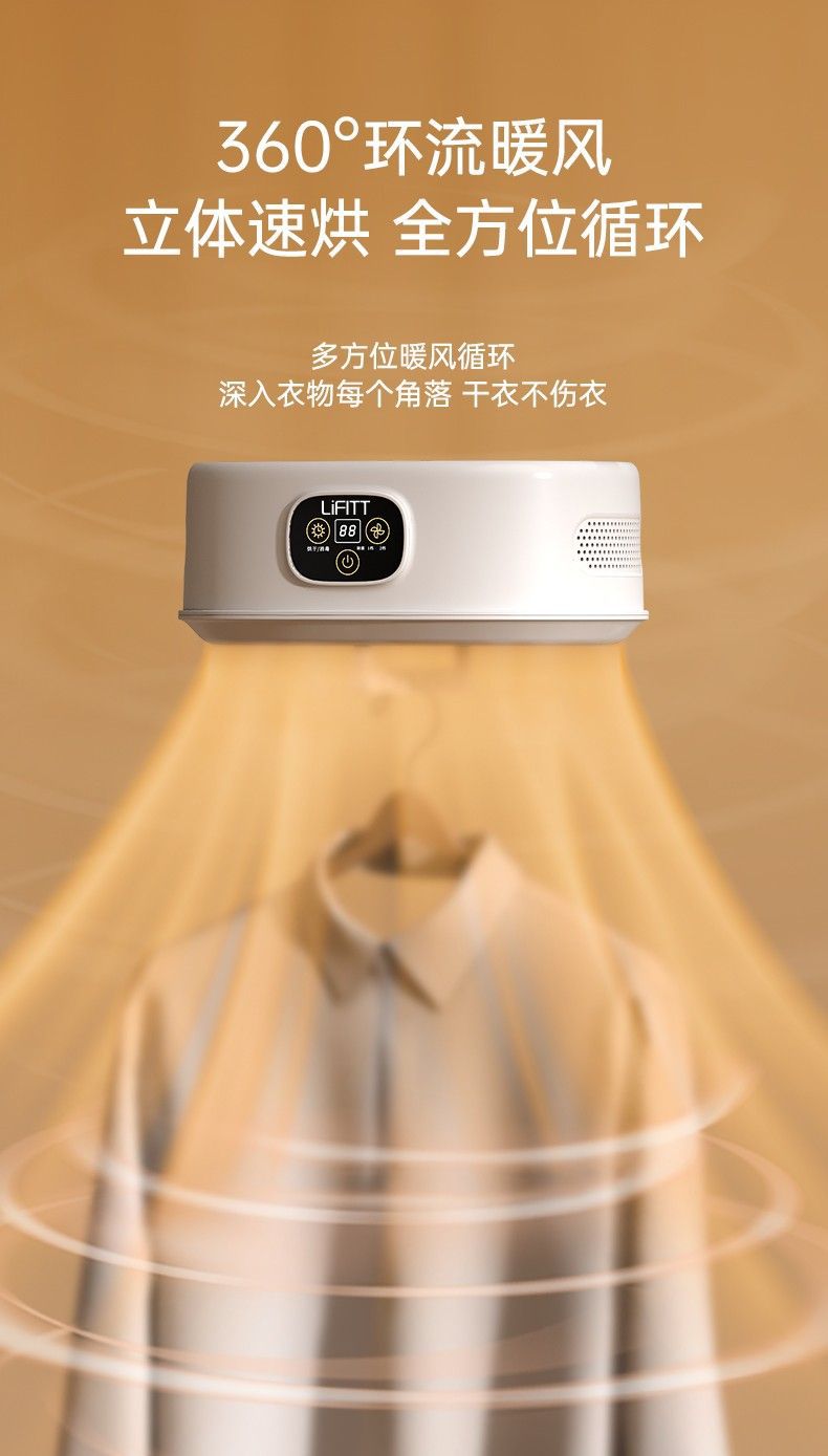 LiFITT乐斐家用便携干衣机速干大容量烘衣机可折叠烘干机易收纳详情8