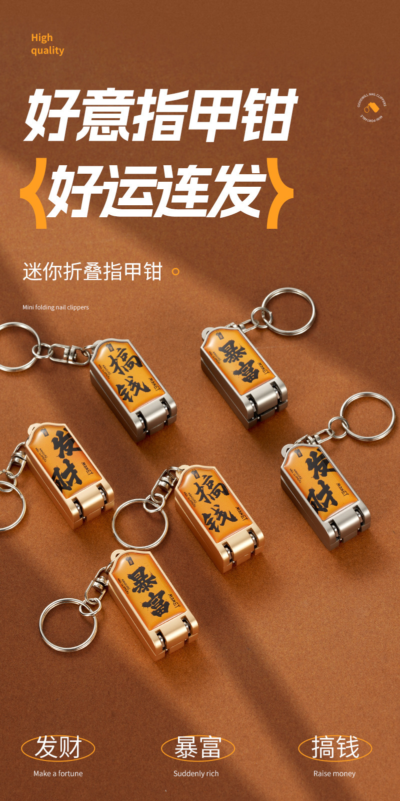 Mini Chinese trend nail clippers, zinc alloy stainless steel folding slanted nail clippers, portable money-making pendant nail clippers pic 1