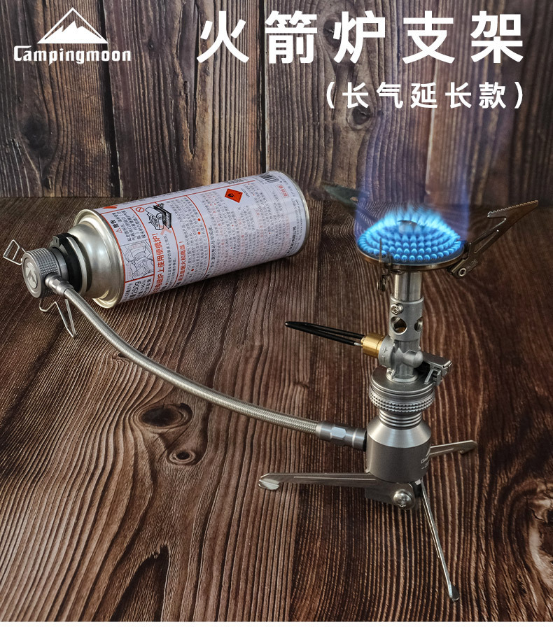 柯曼Z23系列露营炉具三脚转接头气灯架子分体延长管火箭炉头支架详情10