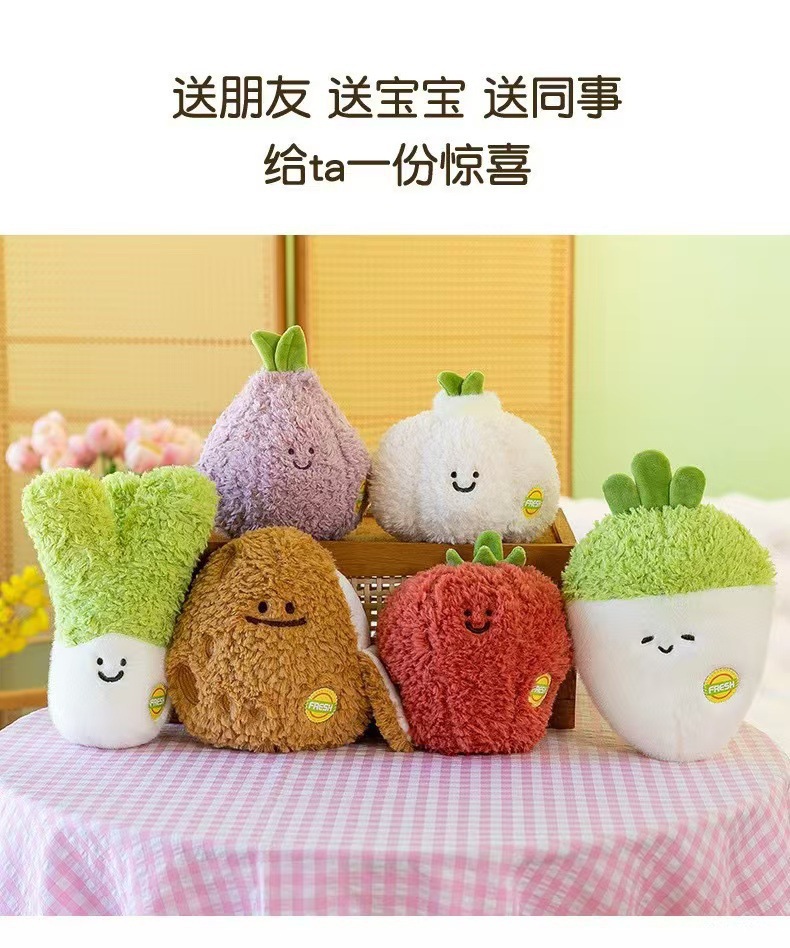 跨境水果公仔可爱蔬菜玩偶毛绒玩具抓机娃娃公司婚礼抛洒礼物批货详情2