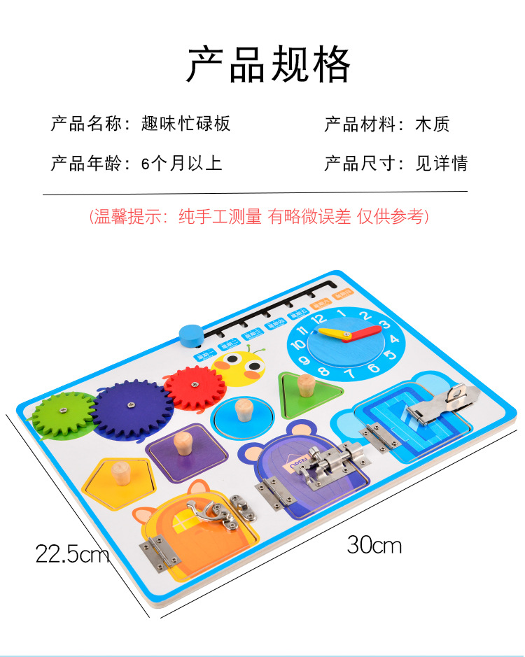 跨境木制儿童早教立体解锁忙碌小方块宝宝忙碌板玩具批发详情128