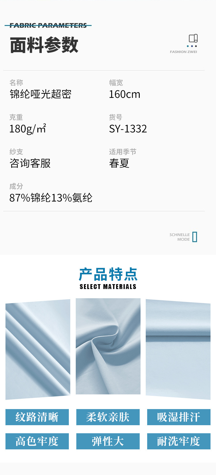 180g锦纶哑光超密冰凉丝布料 锦氨高弹运动瑜伽服速干泳衣面料详情3