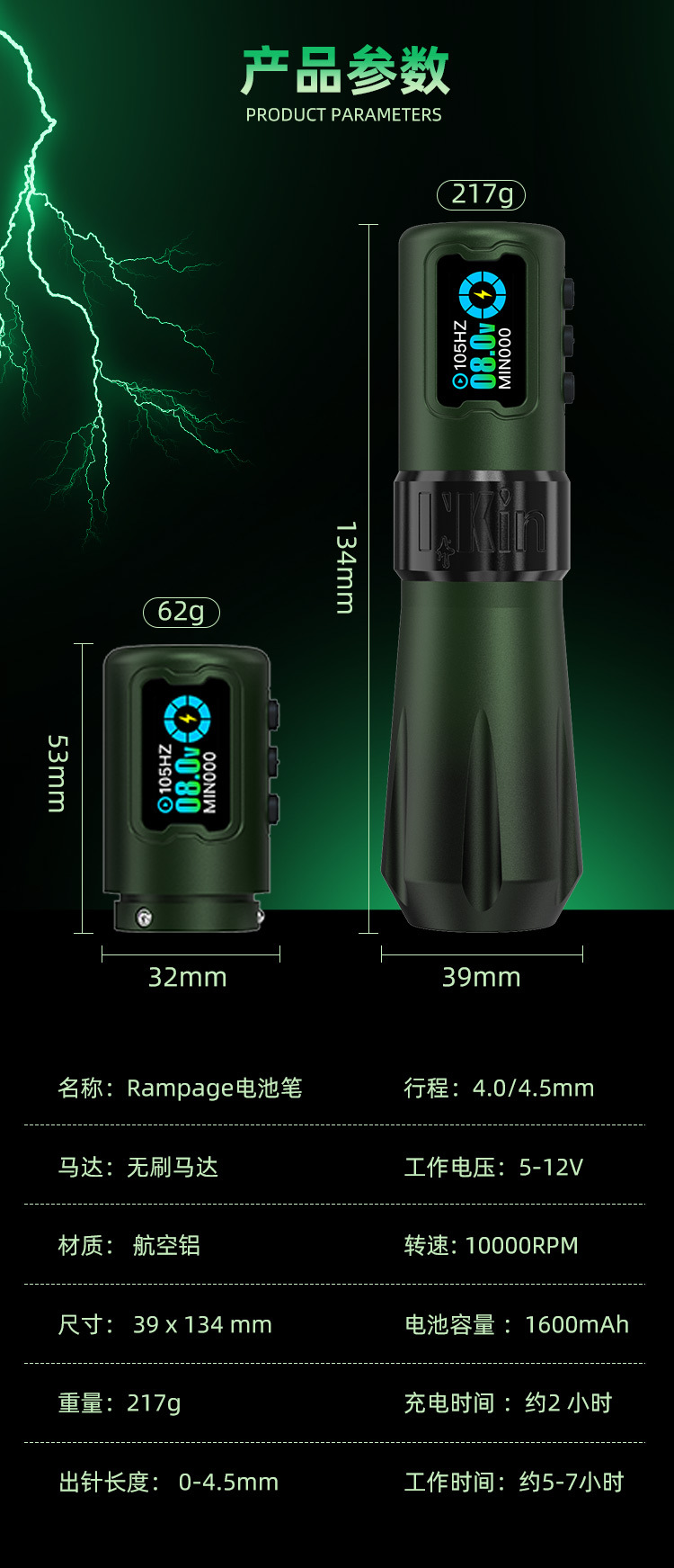 shanilak Tattoo Rampage Wireless Battery Pen 4.0 4.5mm Large stroke thick handle Brushless tattoo all-in-one machine pic 7