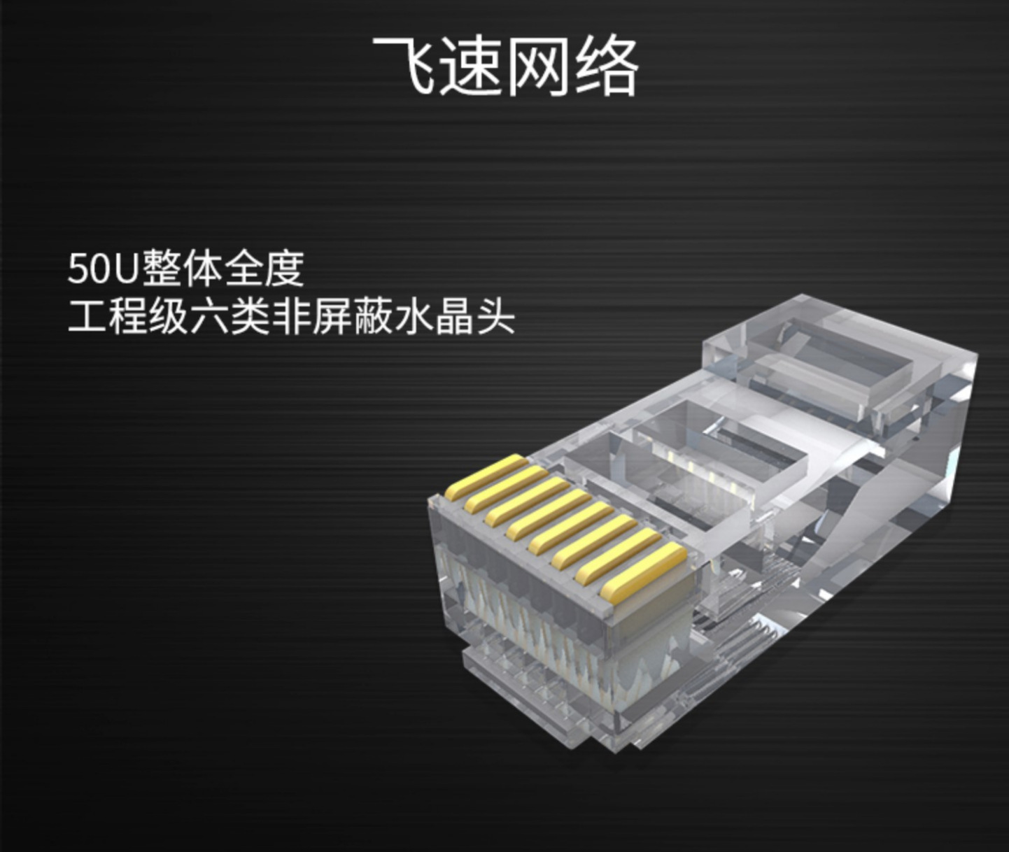 Hikvision unshielded network cable crystal heads, Category 5e and Category 6 crystal heads, high-definition connectors, network monitoring accessories, free shipping pic 2