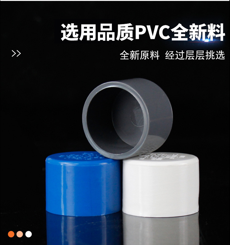 厂家直销UPVC给水管管帽A级塑料管堵闷头多规格堵头管件现货批发详情3