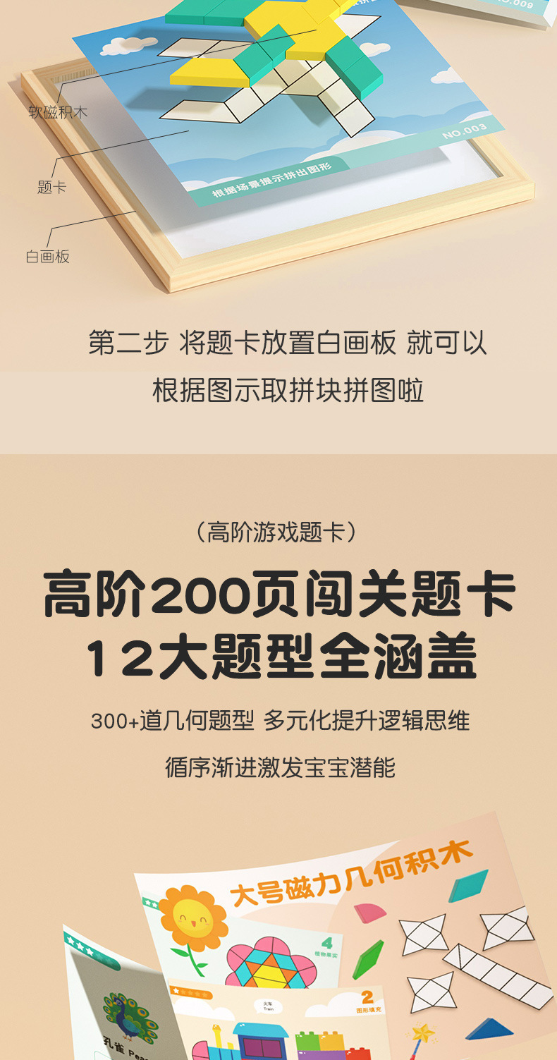 磁力木质拼图七巧板儿童益智玩具宝宝3到6岁积木男女孩幼儿园礼物详情7