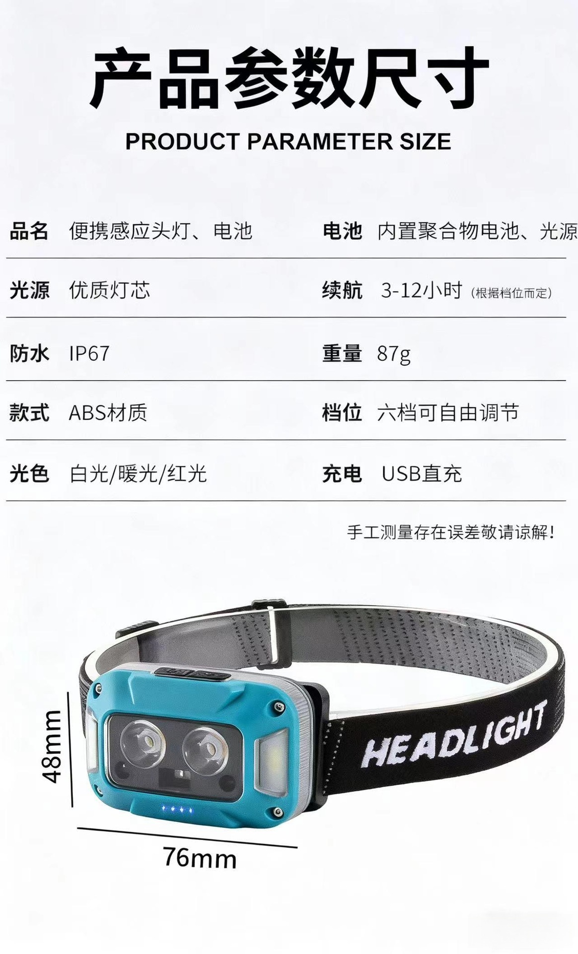 跨境户外运动强光感应头灯充电头戴式骑行夜钓跑步白黄红三光头灯详情8