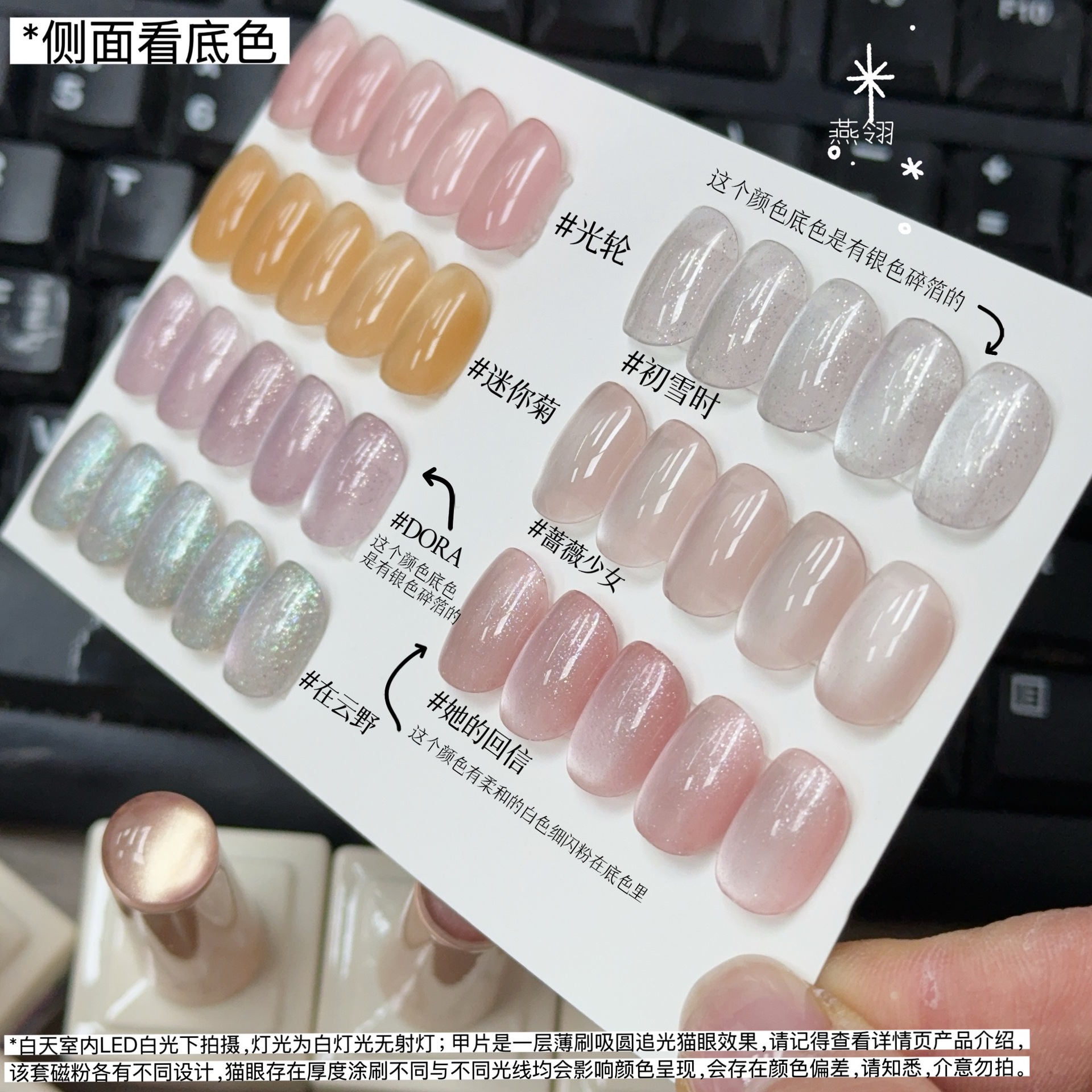 燕翎浮世浪漫系列猫眼 初雪时细闪裸色浅色猫眼玻璃珠晶石猫眼胶详情7