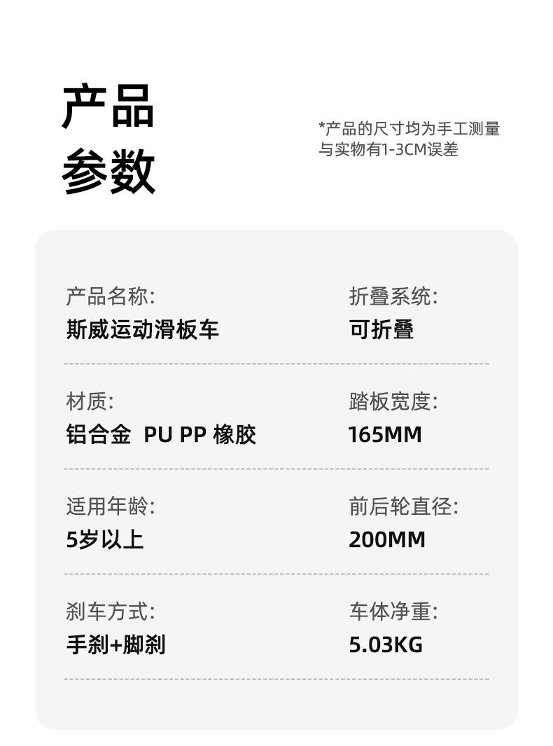 成人手刹滑板车城市校园儿童青少年上班可折叠便携两轮大轮代步车详情22