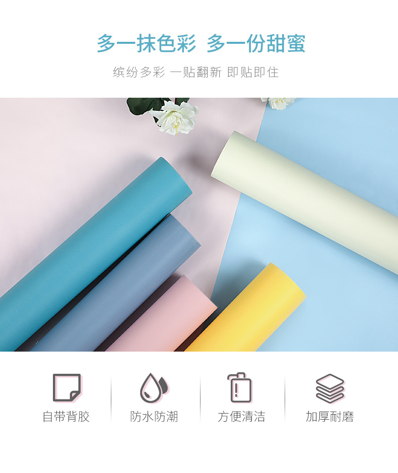 马卡龙纯色自粘墙纸防潮防水壁纸寝室背景墙桌面衣柜贴装饰莫兰迪详情4