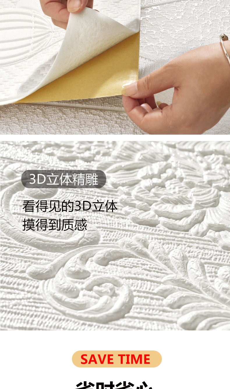 泡沫自粘墙纸自粘壁纸墙布3d墙贴防水防潮客厅卧室厨房软包壁纸详情5